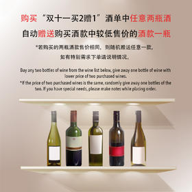 赠品酒，1瓶 Free wine bottle of wine - 单买不配送！！