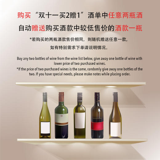 赠品酒，1瓶 Free wine bottle of wine - 单买不配送！！ 商品图0