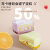 【 三罐包邮】耘珂罐子蛋糕纯素无蛋奶无蔗糖食品网红甜点乳糖不耐受减肥低卡甜点 商品缩略图1