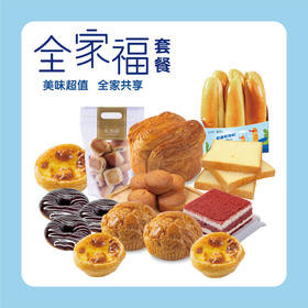 【全家福套餐】8种明星产品，郑州三环内可配送。当日下单，次日配送。