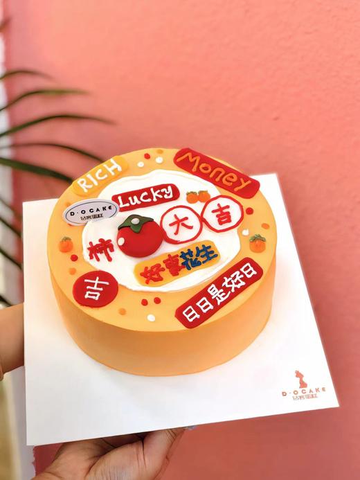 【新品】柿柿大吉（提前一天预定） 商品图0