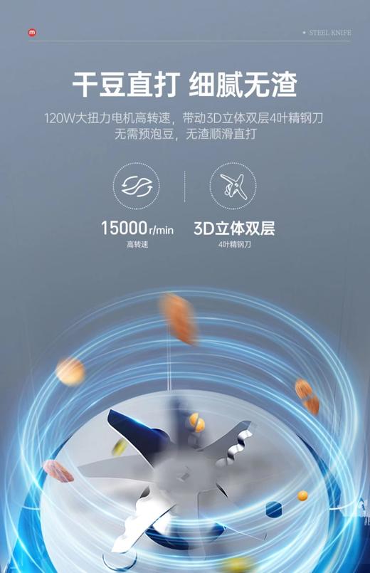 【6F】摩飞多功能破壁加热豆浆机MR8300，养生杯可另配 商品图12