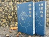 《林徽因集》（增订本，全4册）| 还原真实的一代才女 商品缩略图7
