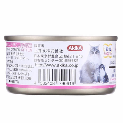 渔极猫罐头泰国进口幼猫成猫高营养病后术后产后绝育恢复湿粮 商品图2