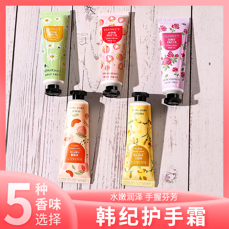 韩纪 护手霜组合 30g/支