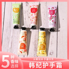 韩纪 护手霜组合 30g/支