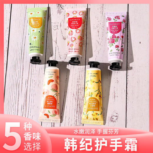 韩纪 护手霜组合 30g/支 商品图0