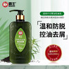 霸王  防脱洗发液（控油去屑型） 750ml 商品缩略图2