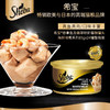 sheba希宝猫罐头湿粮 进口白肉发腮增肥海鲜鱼宠物猫咪零食罐头 商品缩略图3