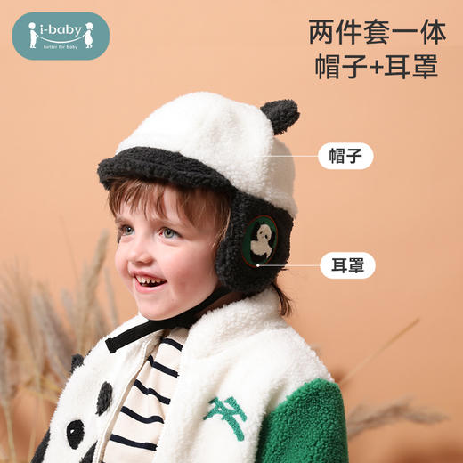 【QHXJ】i-baby颗粒绒雷锋帽 宝宝外出居家两用真羊毛颗粒绒帽子耳罩一体 商品图1
