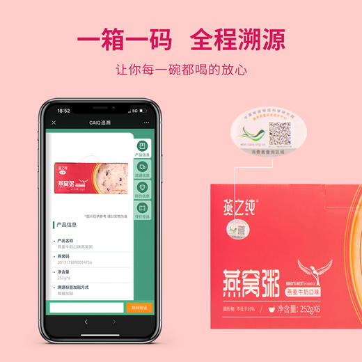 燕之纯即食早餐燕窝粥米方便速食孕妇营养八宝粥代餐健康食品进口原料整箱6碗牛奶燕麦口味燕窝粥 燕麦牛奶口味（252g*6) 商品图3