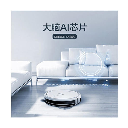 【分仓直发包邮】科沃斯扫地机器人DG500 商品图3