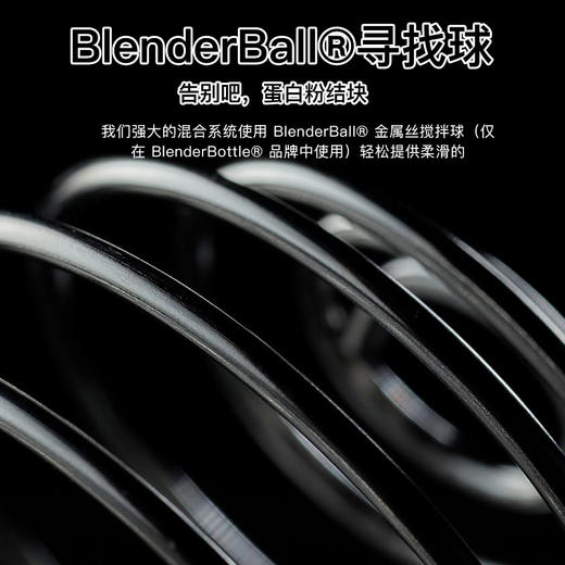 blenderbottle蛋白摇粉杯健身摇摇杯 运动水杯男摇杯奶昔杯子搅拌 商品图1