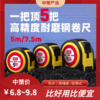 自动锁定包胶卷尺   5米7.5米圈尺防割手米尺子家用钢卷尺测量工具加厚加硬 商品缩略图0