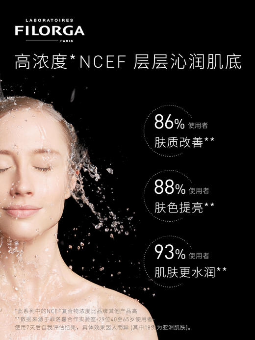 菲洛嘉水光精华水150ml 商品图2