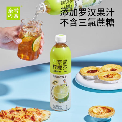 奈雪柠檬茶450ml 商品图3