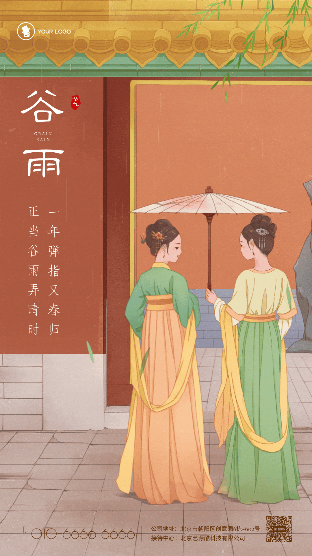 仙赐10月25测试