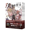 文豪野犬19-20集漫画版 商品缩略图0