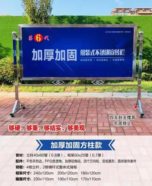 不锈钢宣传栏-方柱加强加厚 商品图0