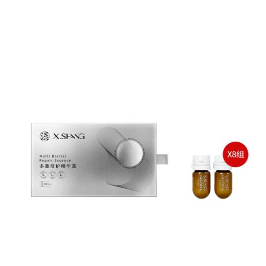 【直播专享】X.SHANG多重修护精华液一盒装/三盒装 商品图6