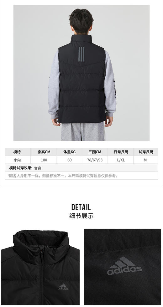 阿迪达斯（adidas） 官方网男装羽绒马甲 22秋冬新款运动服户外防风保暖背心跑步训练休闲夹克外套 HN4403/含绒量70%/偏大一码 商品图1