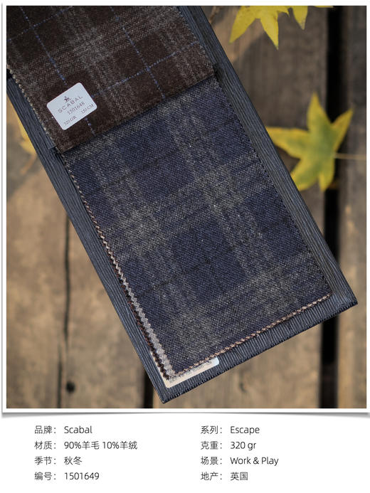 「爱好者直选30款」Scabal Escape 释放系列全麻衬单西 商品图5