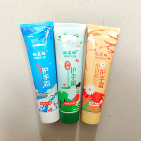 【1元/支】婉姿琳.哈维吉儿各种香型 护手霜 60g（香型随机）