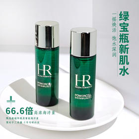 赫莲娜绿宝瓶新肌水30ml ，补水 保湿 修护 焕活肌肤 收缩毛孔