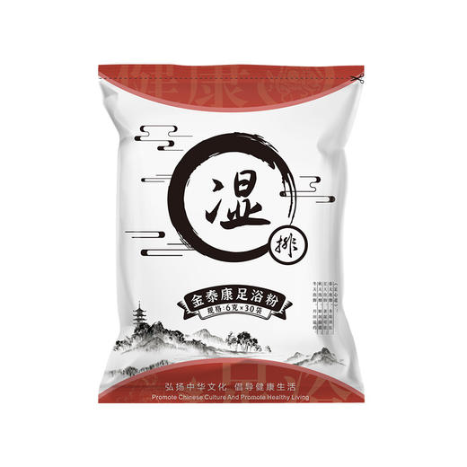 【8大袋共240包】金泰康泡脚包 家用足浴包 商品图4