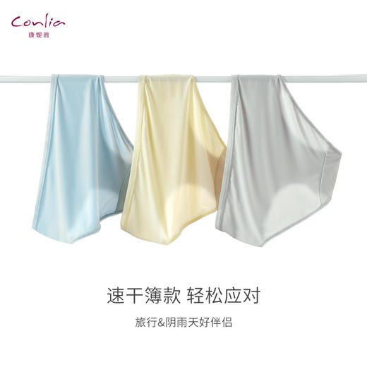 康妮雅 女式三角裤组合*三条装 商品图0