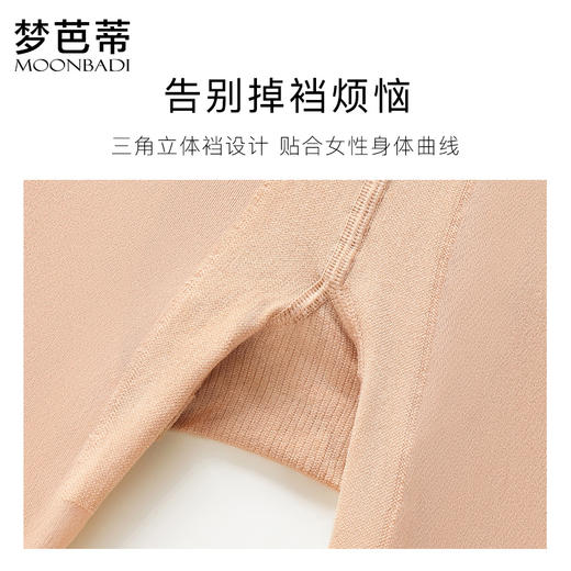梦芭蒂高腰打底裤塑型轻压美腿裸感逼真丝袜秋冬打底裤袜可拆双层纽扣可拆替换打底袜 商品图4