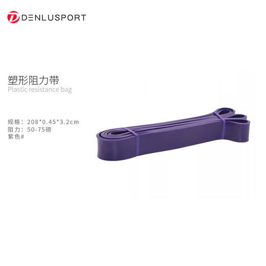 多功能塑形助力带 拉力带#多种方式满足你的塑形要求 无惧断裂 天然材质 专业高强拉伸 加厚加宽设计 无惧断裂经久耐用#多种方式满足你的塑形要求 商品图2