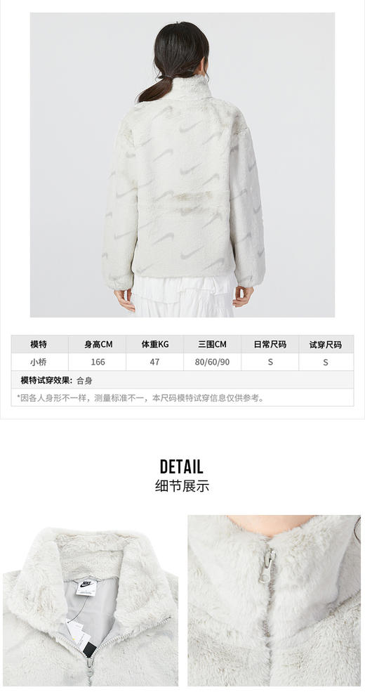  耐克（NIKE）官方舰店外套女装2022秋冬季新款运动服时尚加厚保暖皮草上衣夹克 DQ6843- 商品图1