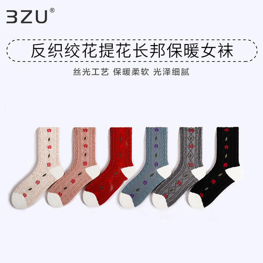 【任选6双99.5】足装秀秋冬女士春季长筒丝光羊毛保暖反织立体提花长邦女袜 商品图0