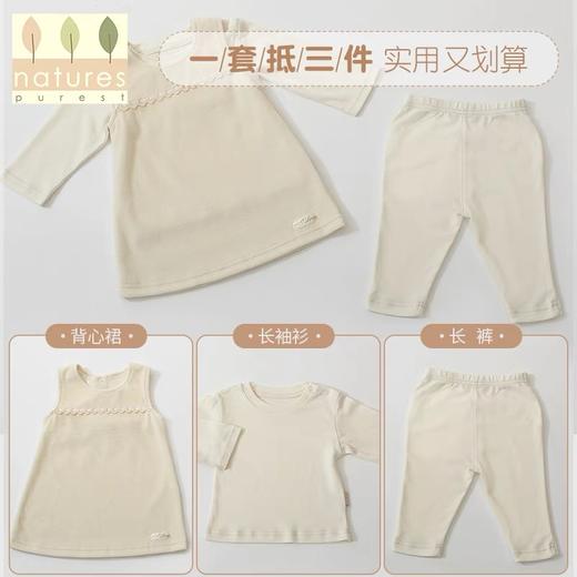 【云粉节】9楼英国natures purest（天然素彩）宝宝背心裙三件套装婴儿背心裙套装丨吊牌价：598元，活动价：558元 商品图3