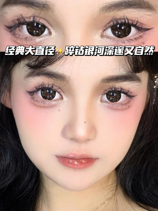 Galaxy 雪豹·碎钻银河「含硅水凝胶」年抛型 商品图0