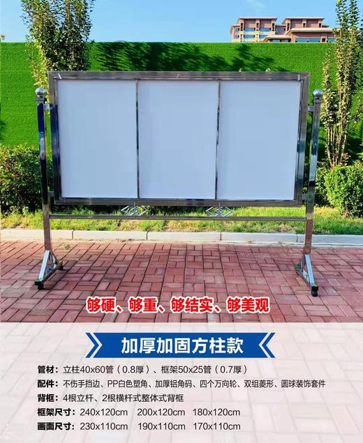 不锈钢宣传栏-方柱加强加厚 商品图1