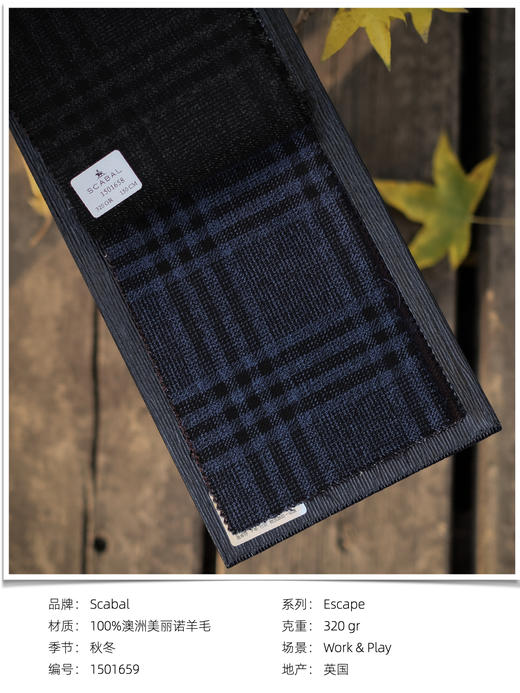 「爱好者直选30款」Scabal Escape 释放系列全麻衬单西 商品图8