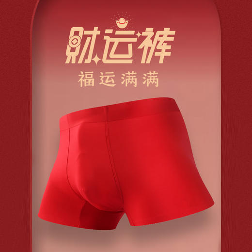 康妮雅男式平角内裤 大红*3条装 商品图4