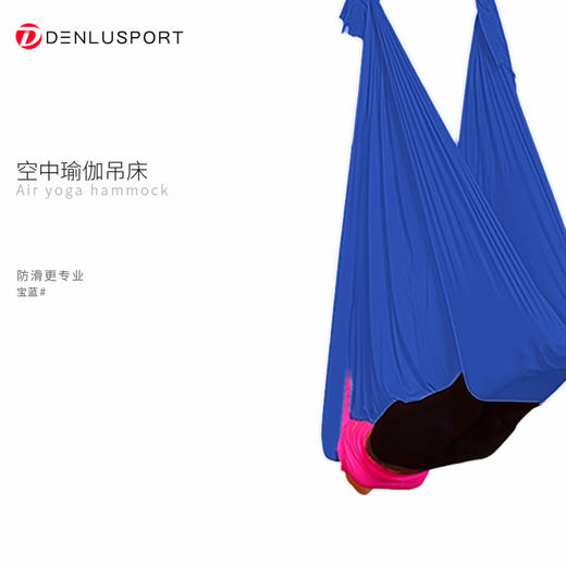 瑜伽空中吊床#一体式设计无拼接安全更耐用#柔软亲肤 商品图11