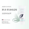 菲茨深层水润套装（精萃水+新绿水润洁肤乳+保湿面膜） 商品缩略图2
