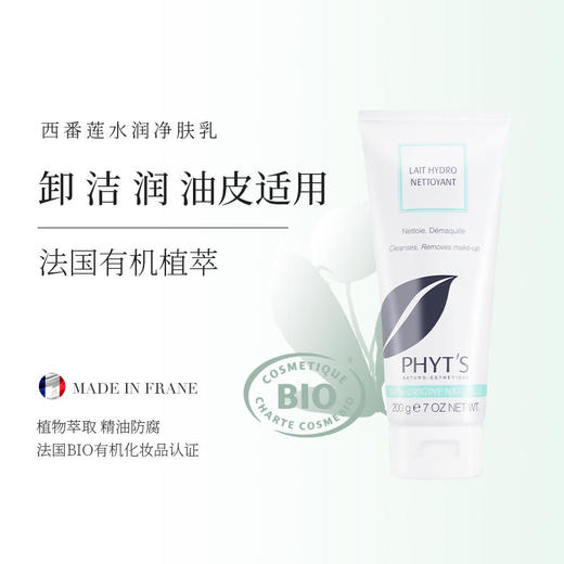 菲茨深层水润套装（精萃水+新绿水润洁肤乳+保湿面膜） 商品图2