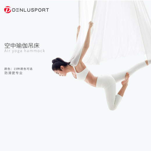 瑜伽空中吊床#一体式设计无拼接安全更耐用#柔软亲肤 商品图0