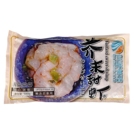 宝晟即食海鲜芥末甜虾500g 商品图0