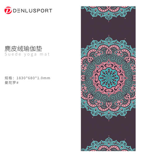 麂皮绒瑜伽垫#防滑 便携折叠#健身 瑜伽专用垫子 绒面吸汗亲肤 橡胶底层吸附地面 商品图4