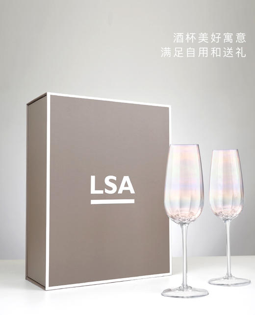 lsa Pearl 香槟杯纯手工彩虹杯高颜值家用香槟酒杯高脚杯结婚礼物 商品图2