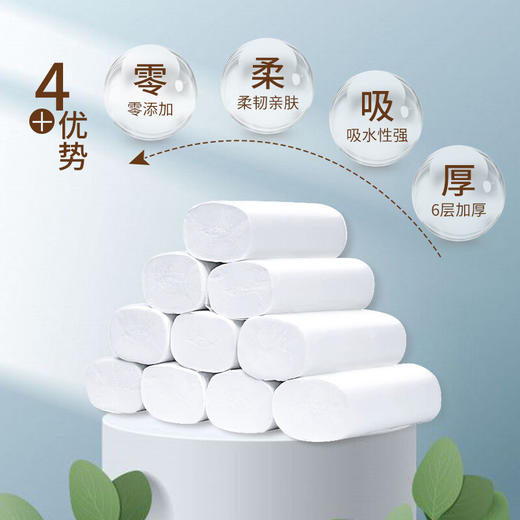 雨森妇婴超柔卫生纸700g 商品图6