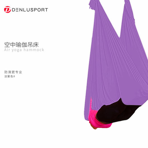 瑜伽空中吊床#一体式设计无拼接安全更耐用#柔软亲肤 商品图2