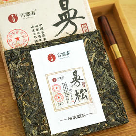 【曼松黄金砖】一杯横跨两年韵味，云南普洱茶生茶茶砖曼松王子山1200年古树2021年、2022年两年春茶250g/砖
