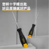 得力十字螺丝批（12把/盒） 商品缩略图1